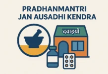 Pradhan Mantri Jan Aushadhi Kendra PMJAK | प्रधानमंत्री जन औषधि केंद्र