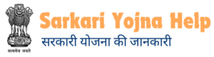 Sarkari Yojna