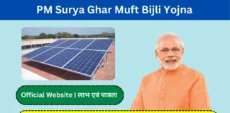 PM Surya Ghar Muft Bijli Yojana | Free Solar Rooftop Yojana pm surya ghar muft bijli yojna